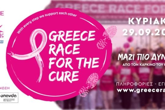 almazois_greece_race_for_the_cure_2024